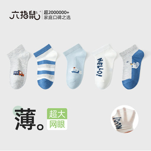 六指鼠儿童袜子男童宝宝小孩中大童男孩学生网眼透气船袜夏季薄款