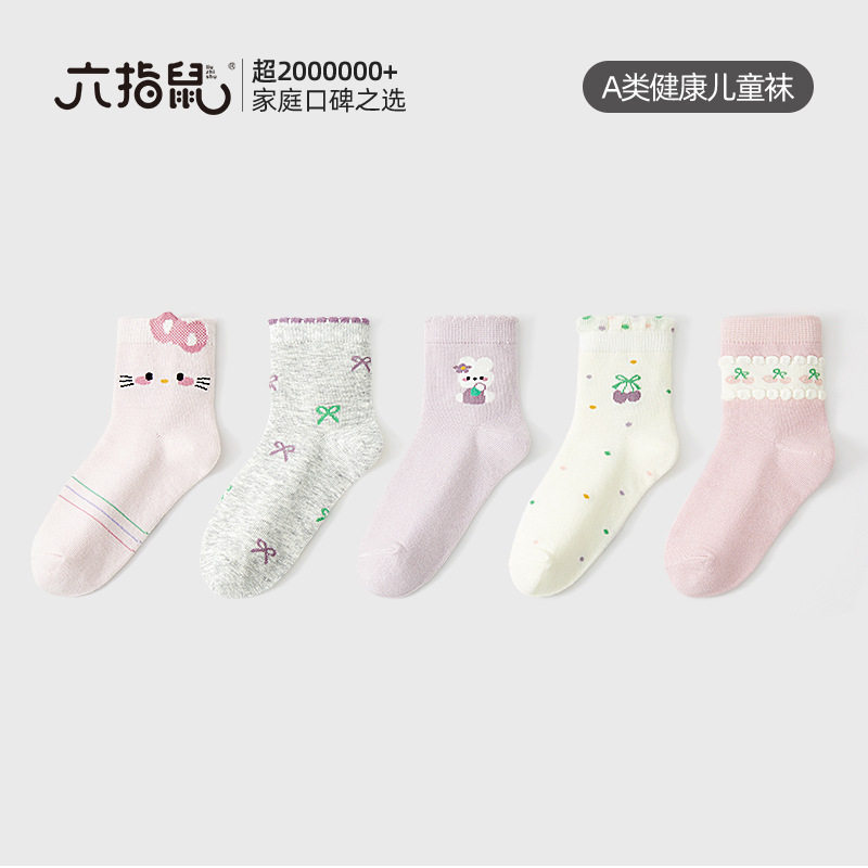 六指鼠批发女童春秋季儿童薄款女宝宝中大童女孩运动小孩中筒棉袜