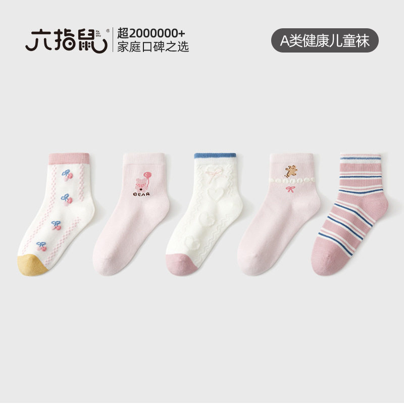 六指鼠无骨缝合女童儿童袜子春秋季女宝宝薄款中大童学生中筒棉袜