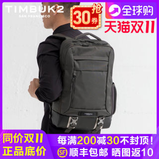 美国天霸TIMBUK2男双肩包旅行商务豪华款17寸电脑包休闲背包书包