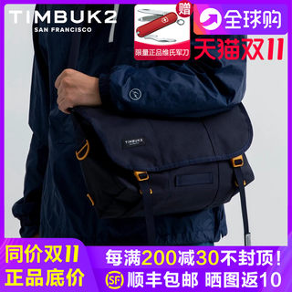 新款天霸TIMBUK2男女潮流单肩包斜挎包邮差包信使包电脑包骑行包