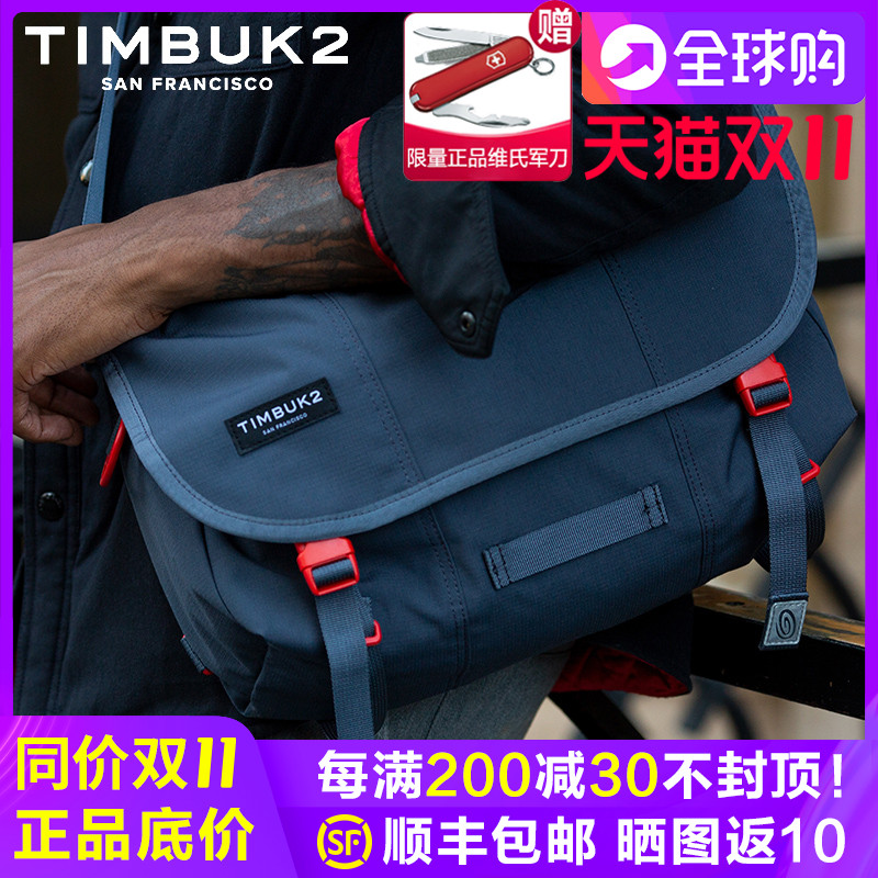 天霸timbuk2男女潮流单肩邮差包