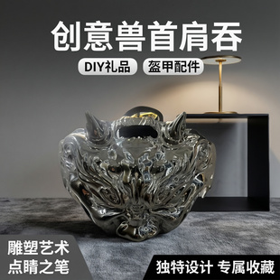 铠甲甲胄吞口塑料肩吞兽头盔甲腹吞手办模型装饰摆件diy创意礼品