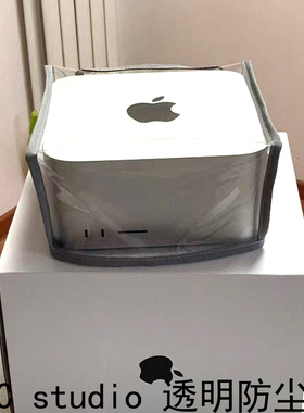 苹果Mac Studio主机防尘罩Mac mini透明袋 背面开出线口手工布套