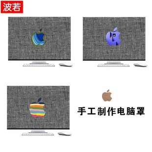 适用苹果iMac 24寸一体机防尘套21.5寸27寸电脑显示屏罩保护袋