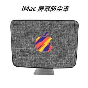 iMac屏幕保护套24寸苹果一体机防尘罩21.5寸27寸电脑液晶屏幕套