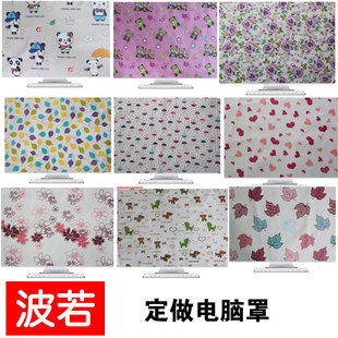 新品24寸电脑防尘罩 imac罩电脑套21.5寸苹果一体机罩 27寸保护套