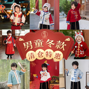 桐花坞男童汉服红色新年冬装儿童拜年服国风加厚冬款清仓