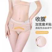 骨盆带耻骨分离产后收胯孕妇产妇矫正专用收腹带盆骨带修护带神器