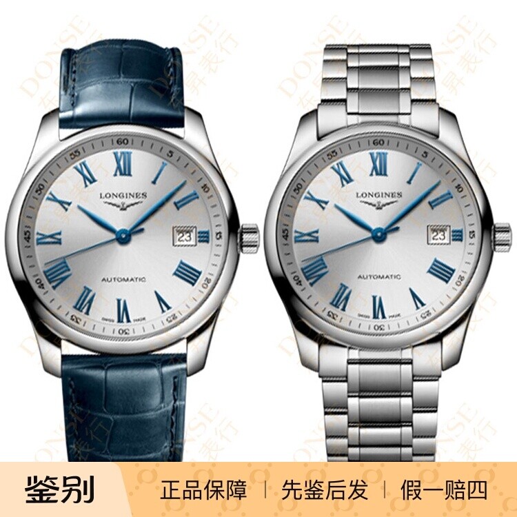 浪琴Longines名匠系列银色罗马数字皮带机械男表L2.793.4.79.2