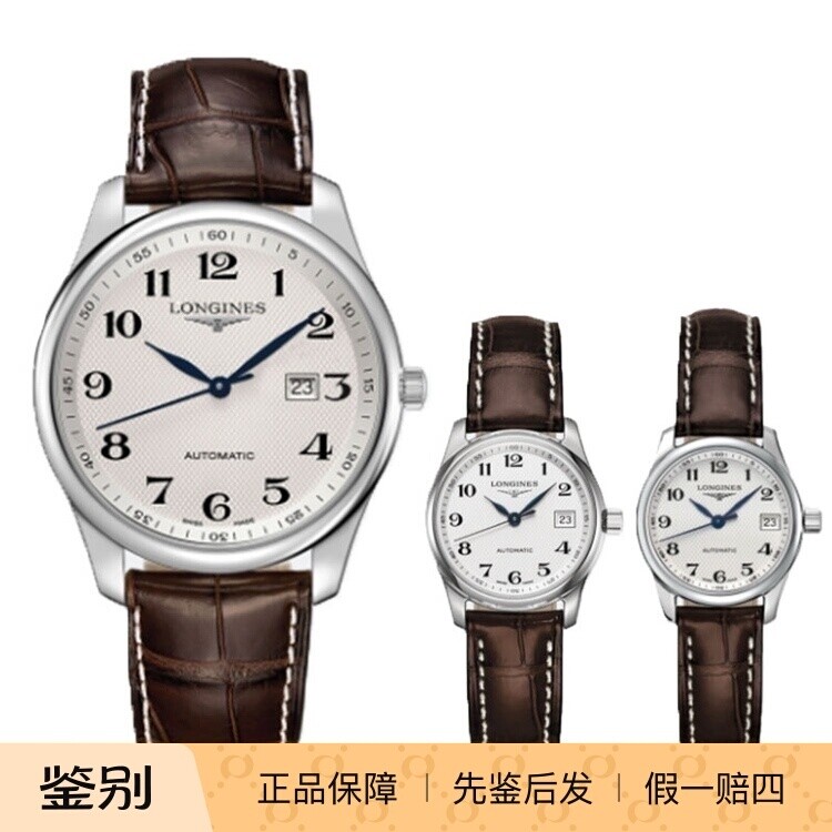 浪琴Longines名匠系列日历皮带机械男女表L2.793.4.78.3/893/128