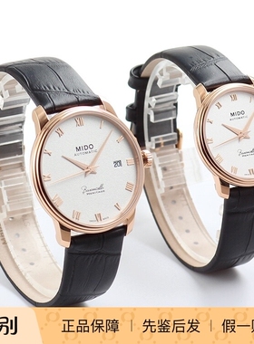 Mido美度贝伦赛丽40周年国内柜台当天发货情侣表M027.407.36.013.