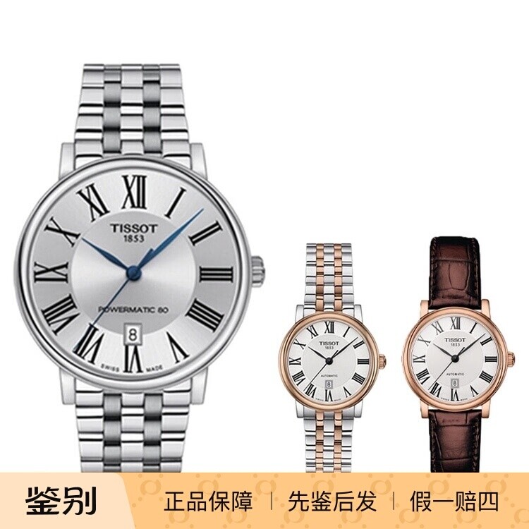 tissot天梭卡森新款机械钢带
