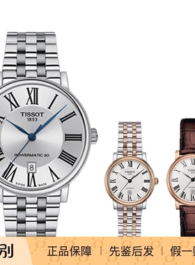 Tissot天梭卡森机械情侣腕表T122.407.11.033.00国内柜台当天发货