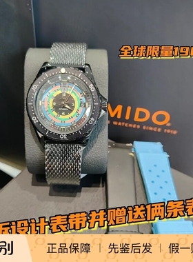 MIDO领航者彩虹圈限量版国行正品男士机械腕表M026.807.33.051.00