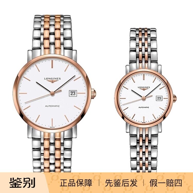 浪琴Longines 博雅系列玫瑰金条订机械男女表 L4.309.5.12.7/310
