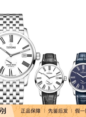 梅花TITONI星空系列国内柜台当天发货机械皮带男表83638 S-ST-608