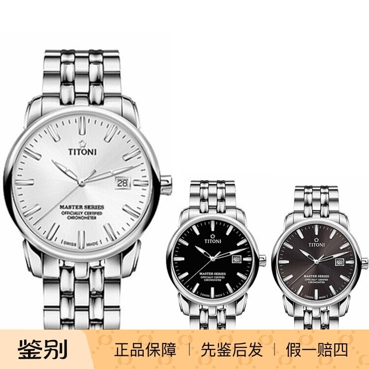 瑞士梅花大师系列时尚机械机械