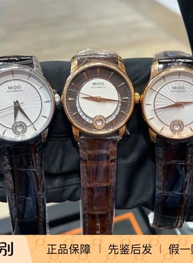 美度MIDO贝伦赛丽国内柜台当天发货防水机械表M007.207.36.036.00