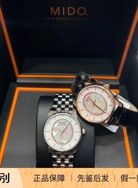 美度MIDO贝伦赛丽国内柜台当天发货机械女表 M007.207.11.116.00