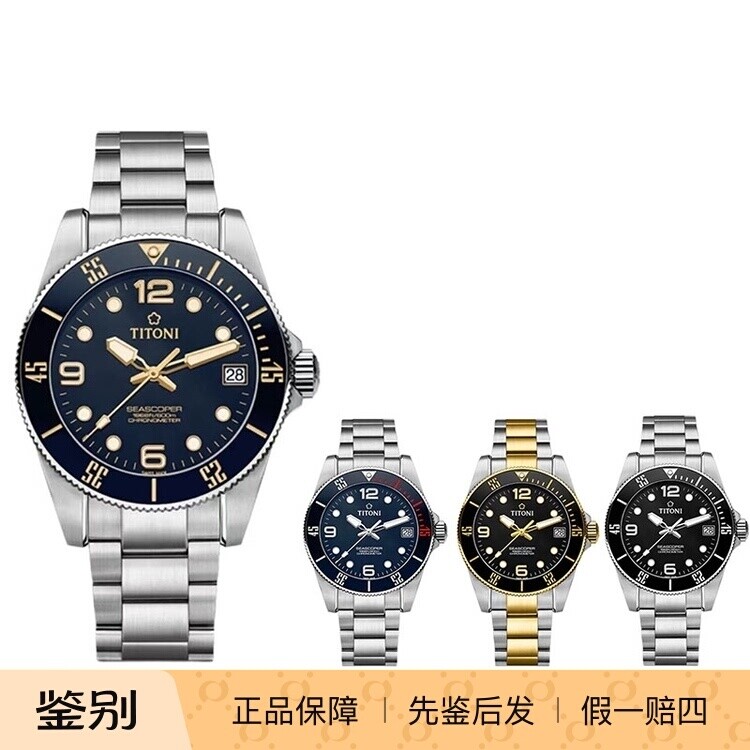 现货梅花titoni600m天文台机械