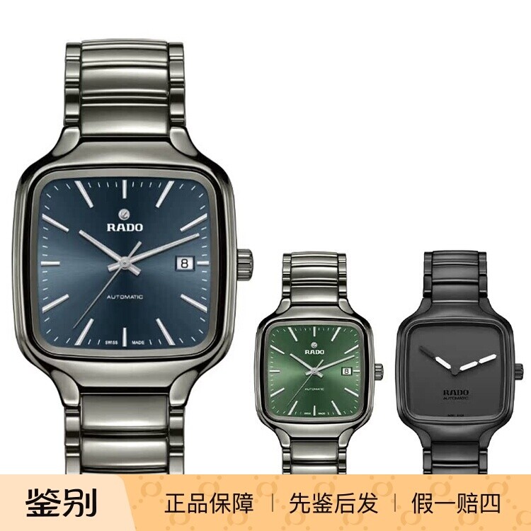 雷达瑞士时尚简约机械陶瓷腕表