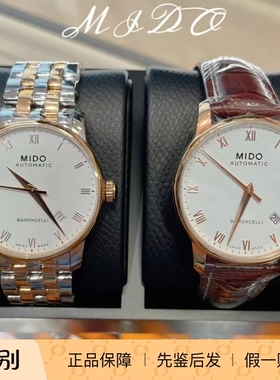 美度MIDO贝伦赛丽国行国内柜台当天发货自动机械女表M7600.4.26.1