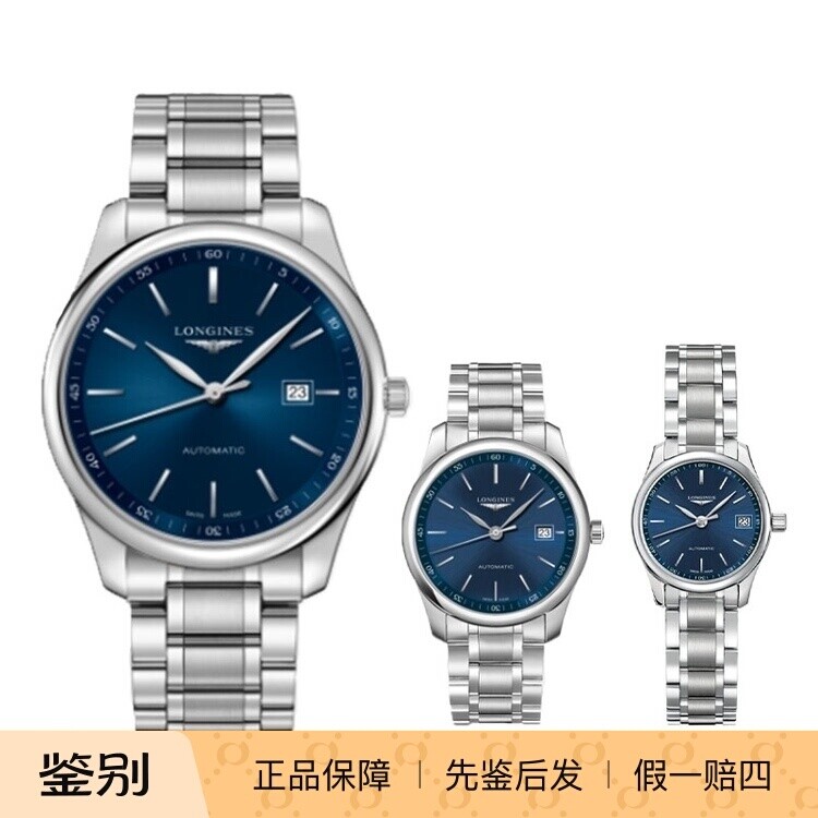 男表瑞士浪琴名匠系列时尚机械