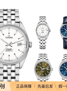 Titoni梅花宇宙系列国内柜台当天发货防水机械男女情侣表878S-606