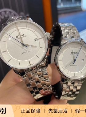 美度MIDO贝伦赛丽国内柜台当天发货机械男女表M037.407.11.031.00
