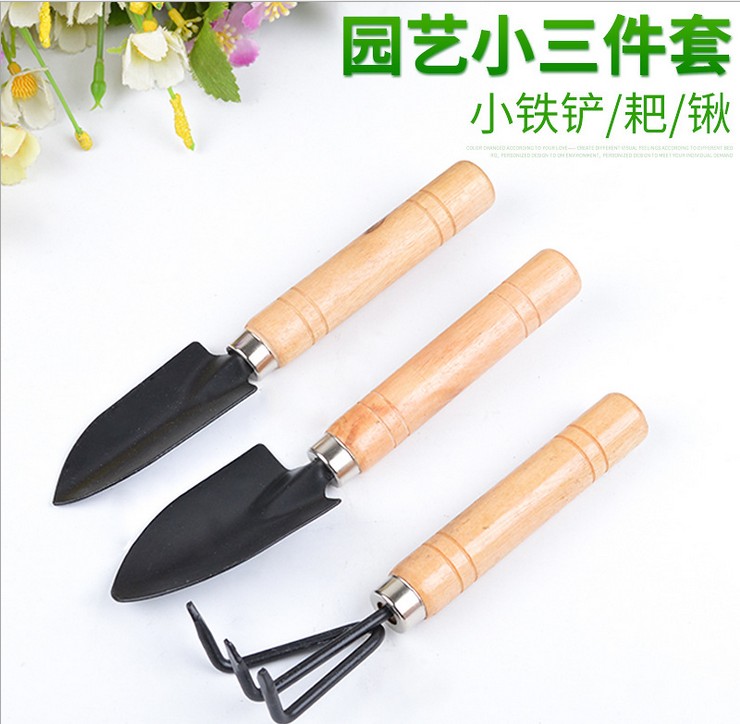 小铲子锹耙子 园艺三件套 多肉植物套装阳台家庭种花盆栽工具包邮