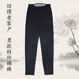 蝉昭--回馈老客户!男款断码清仓纯棉花棉裤新疆长绒棉排湿寒棉裤