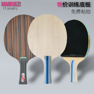 特价 乒乓球底板纯木乒乓球拍碳素训练底板直拍横拍初学训练用套胶