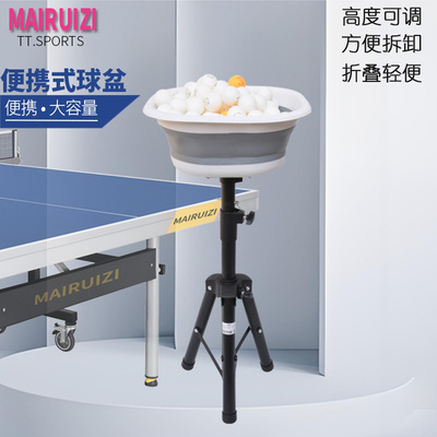 便携乒乓球多球盆大容量