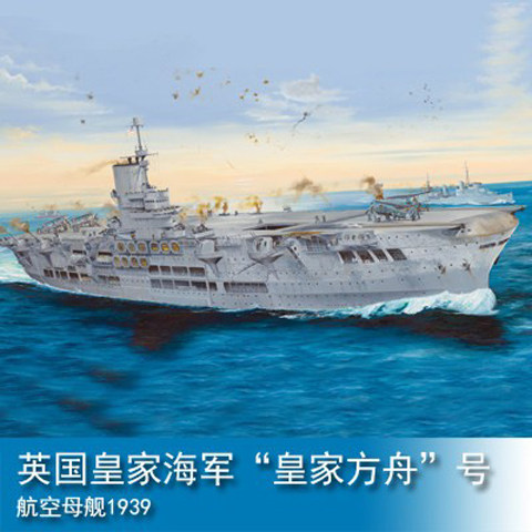 merit 小号手 1/350 英国海军 皇家方舟号航空母舰 1939 65307