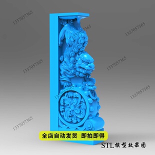 墓碑下山狮子抱鼓门墩边鼓stl三维立体圆雕图3D模型四轴