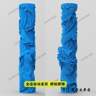 精品新款圆盘龙凤柱一对墓碑石木STL三维立体圆雕图3D打印模