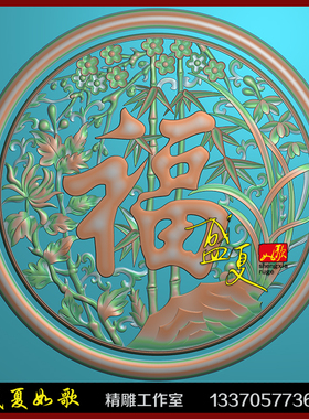 圆形福字竹子梅花菊花精雕石雕木雕浮雕图屏风挂件灰度图新款精品