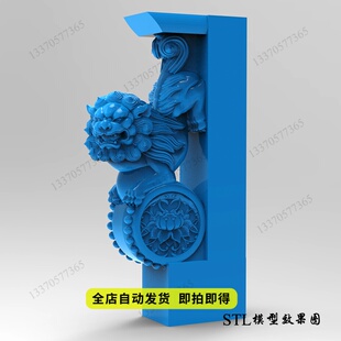 新款下山狮子抱鼓stl三维立体圆雕图3D打印模型精雕图