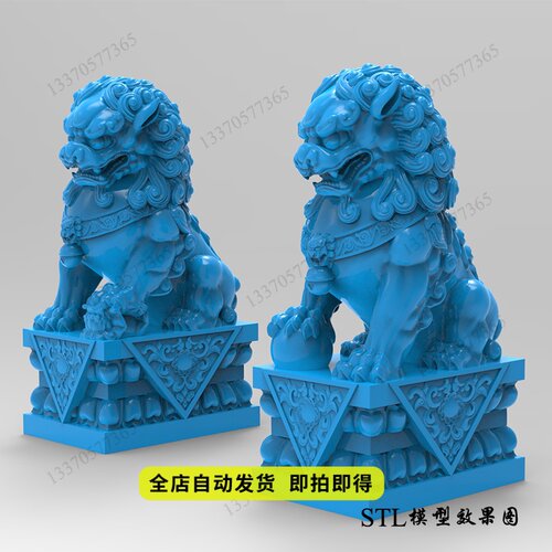公母对狮stl三维立体圆雕图3D打印模型精雕图