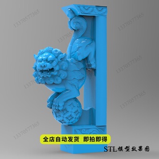 下山狮子绣球抱鼓stl三维立体圆雕图3D打印模型精雕图