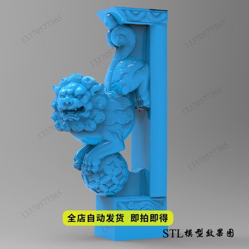 下山狮子绣球抱鼓stl三维立体圆雕图3D打印模型精雕图