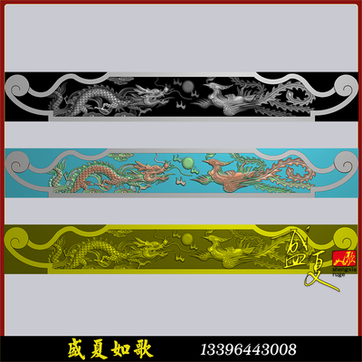 双龙凤抢献夺宝横梁背板精雕图祥云精品浮雕图新款灰度图墓碑碑头