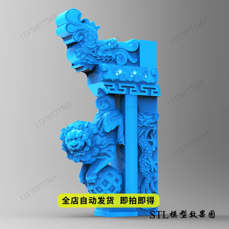 龙下山狮子抱鼓stl三维立体圆雕图3D打印模型精雕图