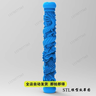 圆鼓墩龙柱stl三维立体圆雕图3D打印模型精雕图