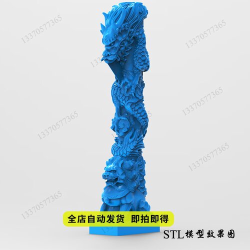 歪头龙狮柱stl三维立体圆雕图3D打印模型精雕图