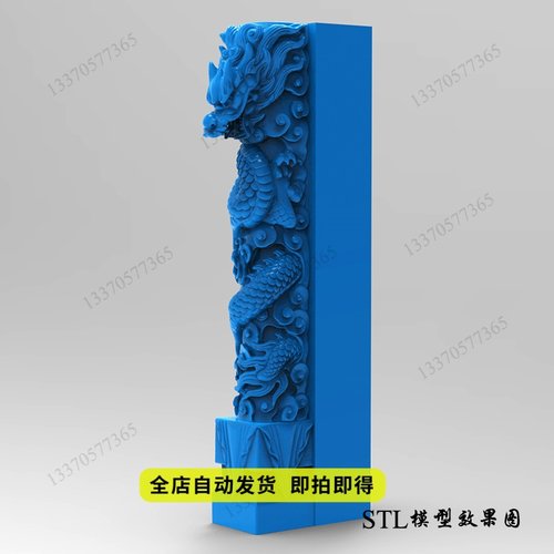 歪头半龙狮子柱stl三维立体圆雕图3D打印模型精雕图
