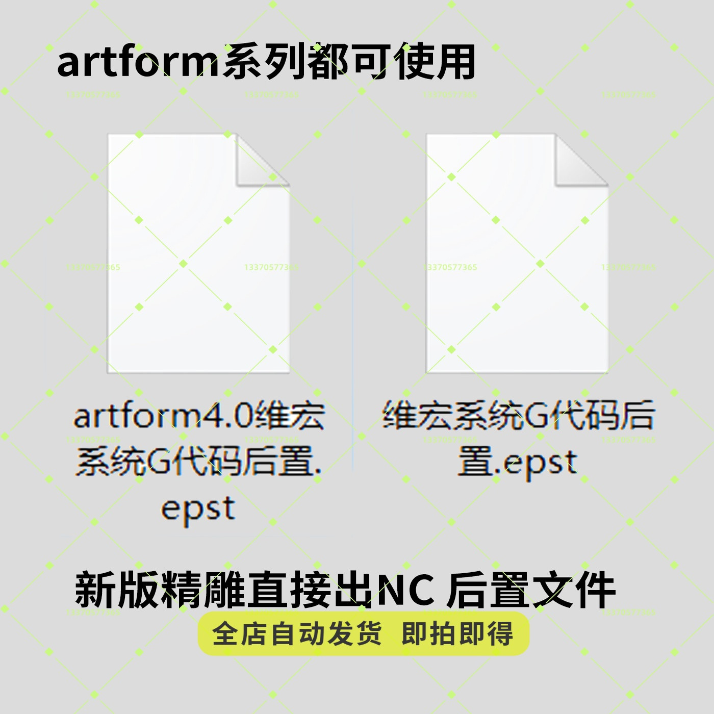 新版精雕artform路径转NC后置文件无需要诺诚转换器直出NC格式