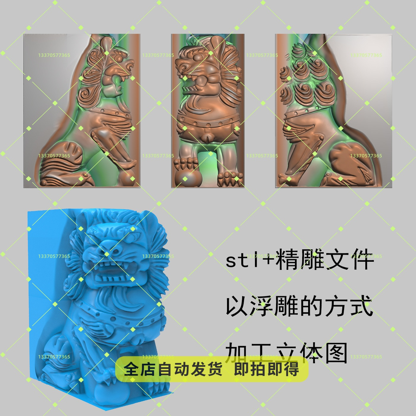 歪头狮子3D立体浮雕精雕图