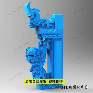 鳌鱼下山狮子抱鼓stl三维立体圆雕图3D打印模型精雕图